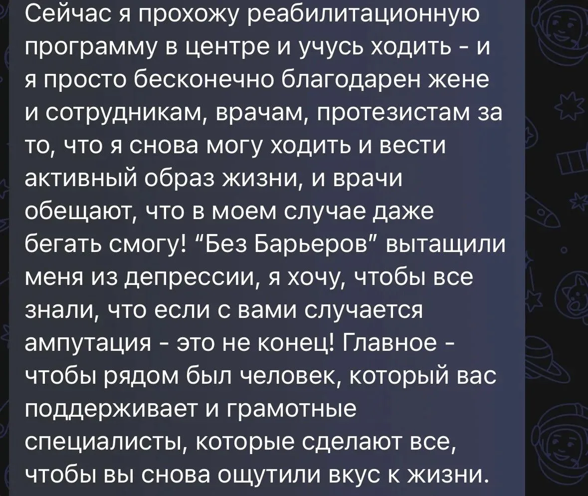 Изображение из сообщения канала