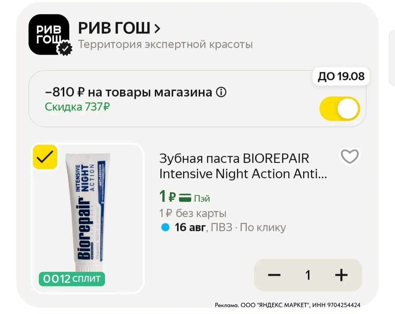 Изображение из сообщения канала