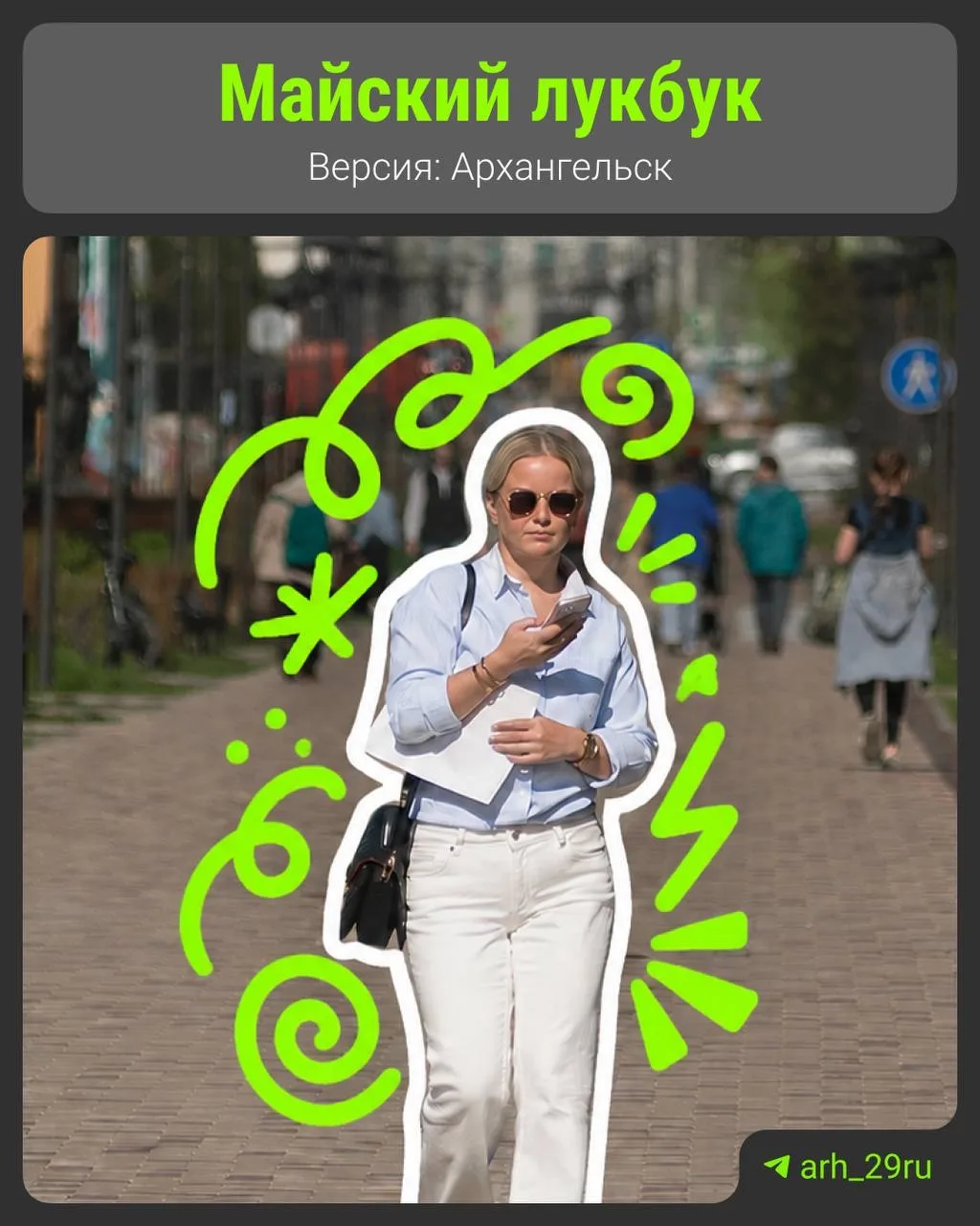 Изображение из сообщения канала