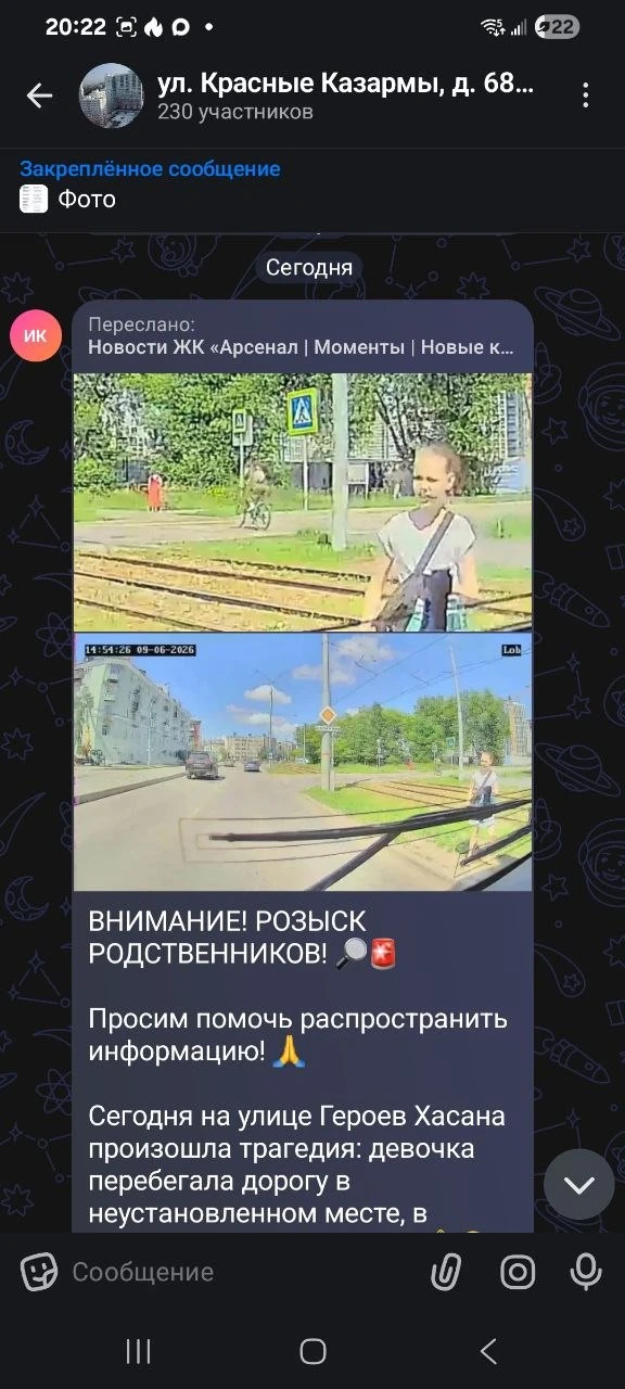 Изображение из сообщения канала