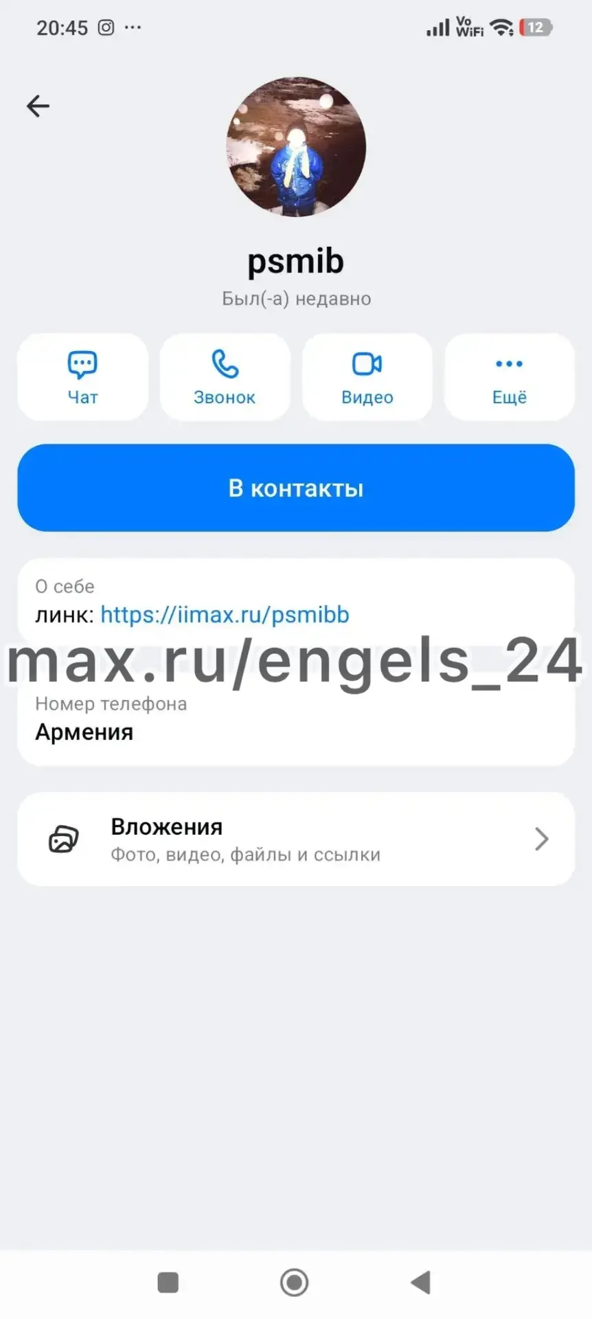 Изображение из сообщения канала
