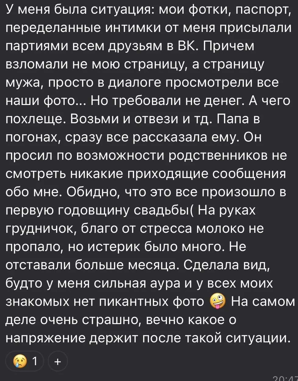 Изображение из сообщения канала