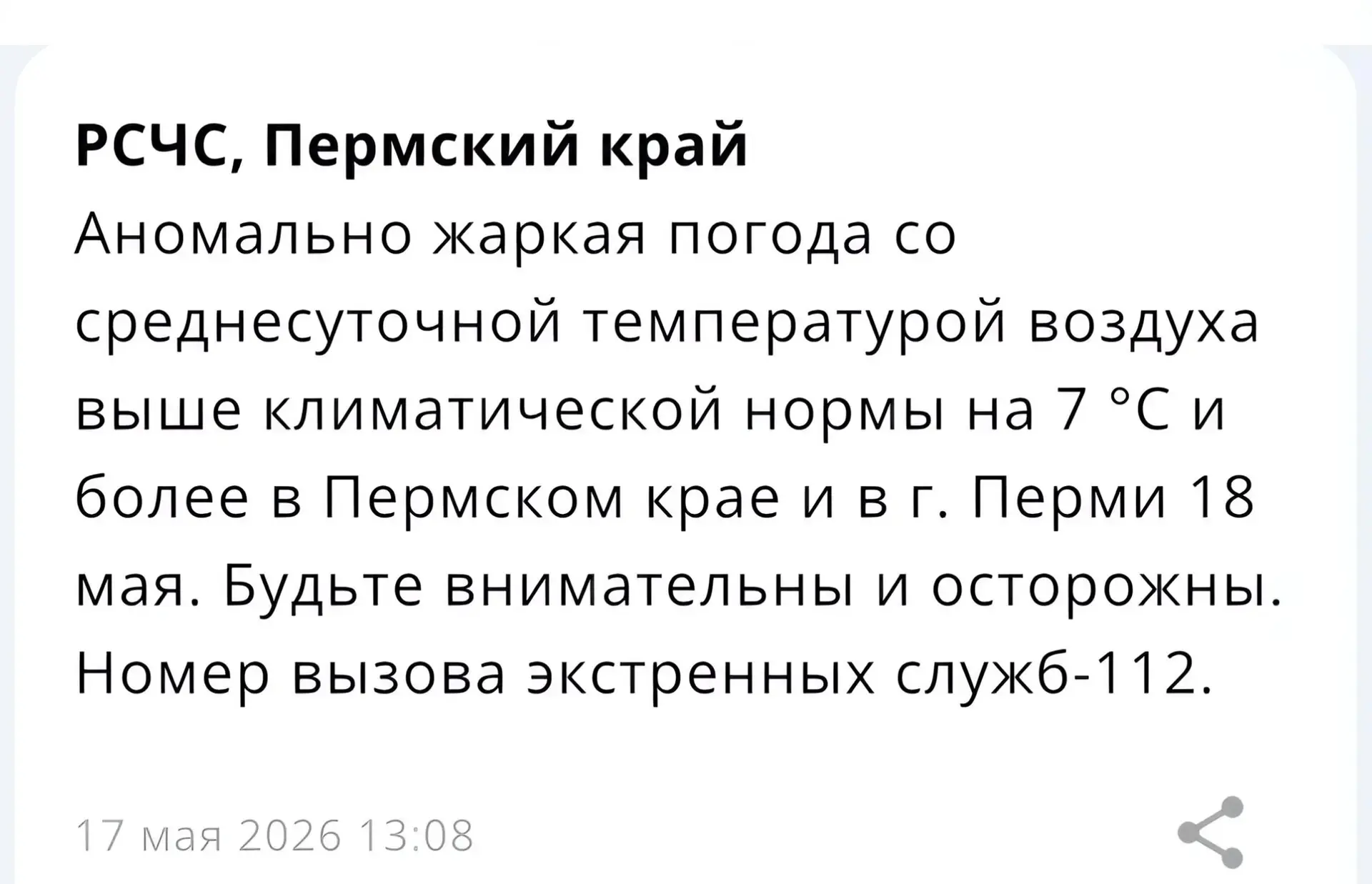 Изображение из сообщения канала