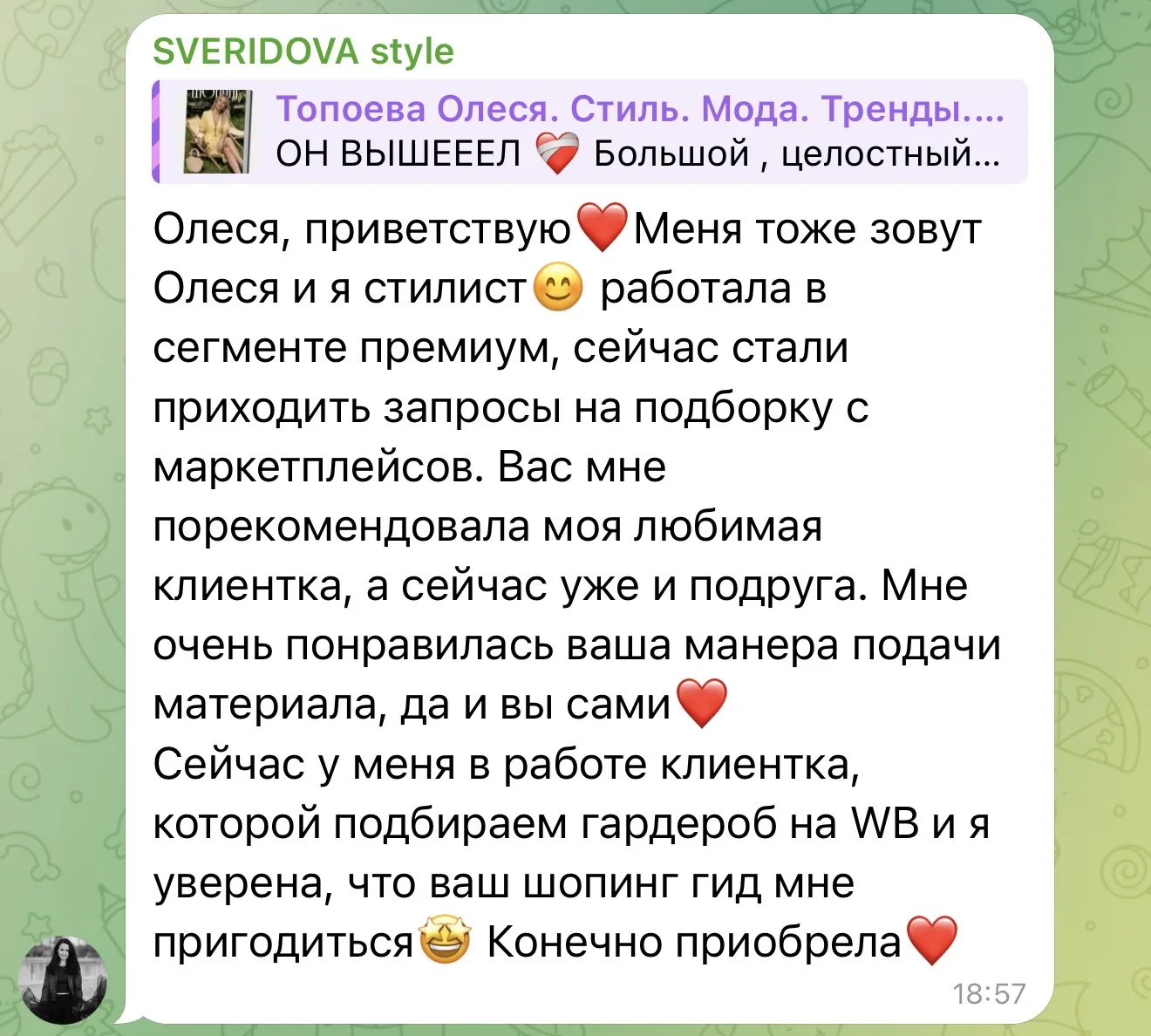 Изображение из сообщения канала