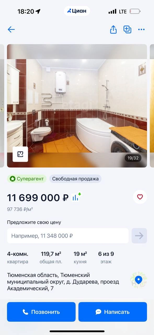Изображение из сообщения канала