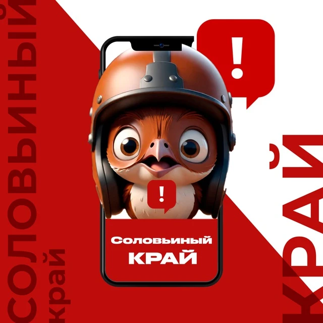 Фотография канала Max Соловьиный край