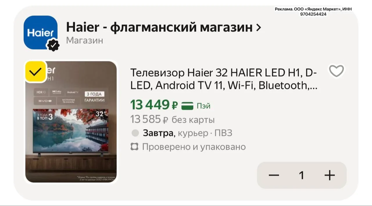 Изображение из сообщения канала