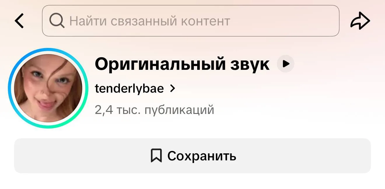Изображение из сообщения канала