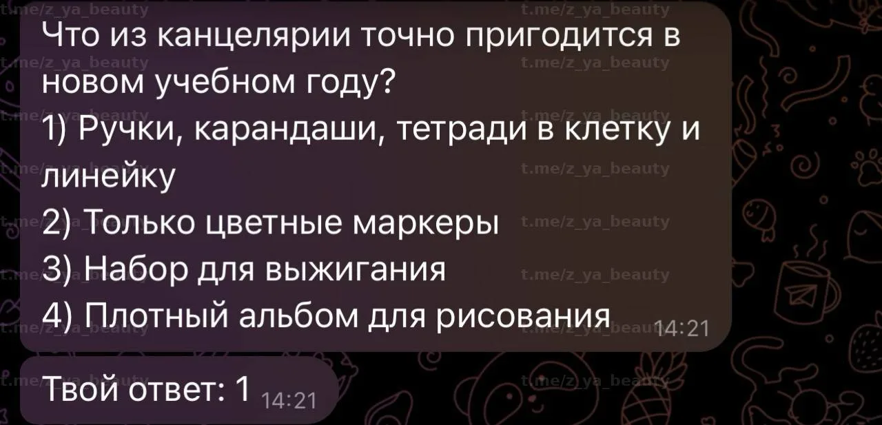 Изображение из сообщения канала