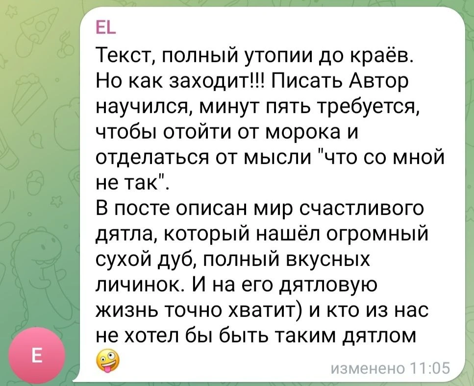Изображение из сообщения канала