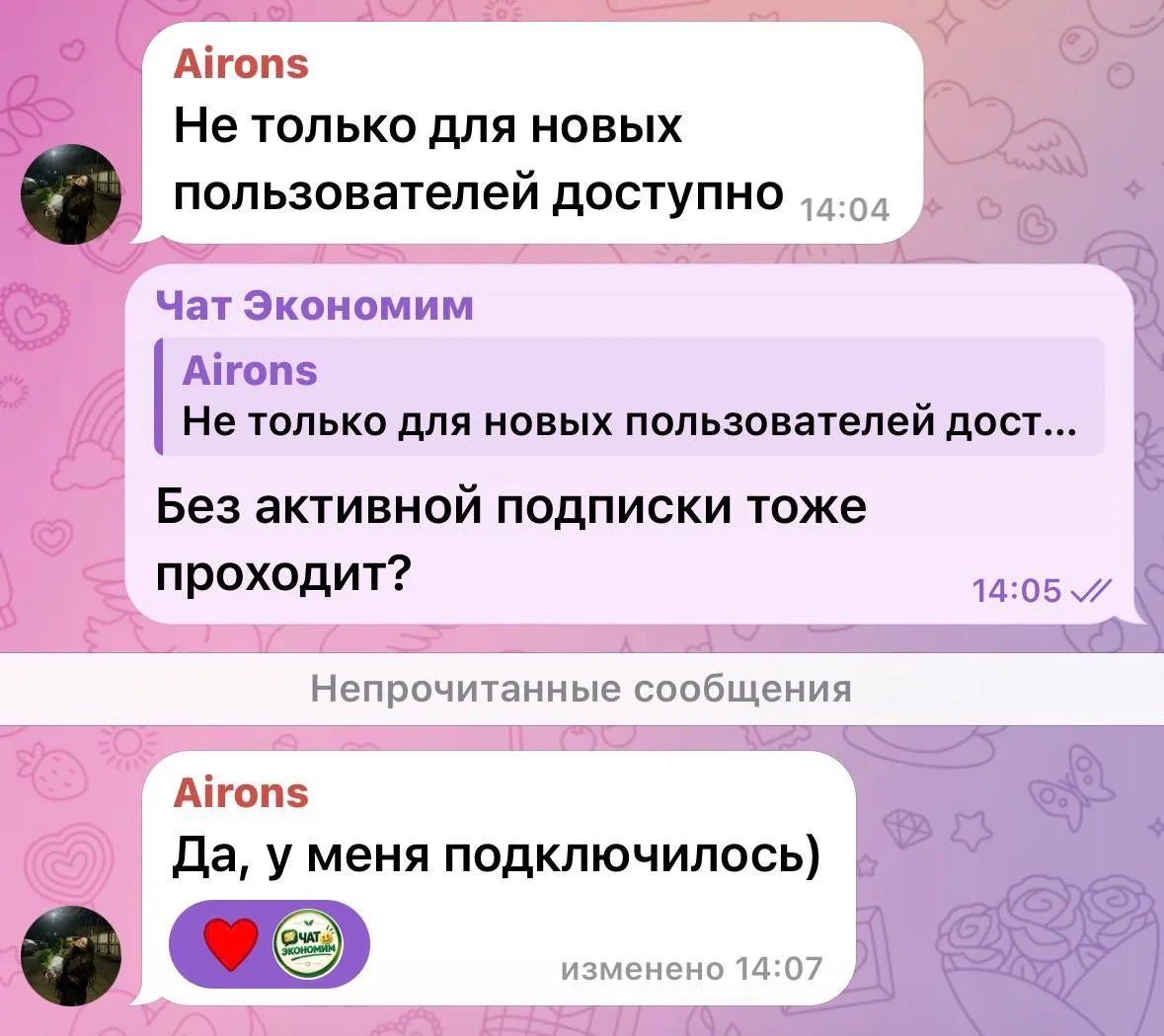 Изображение из сообщения канала
