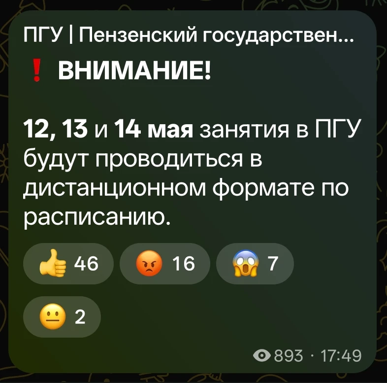 Изображение из сообщения канала
