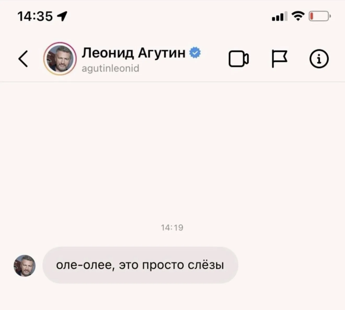Изображение из сообщения канала