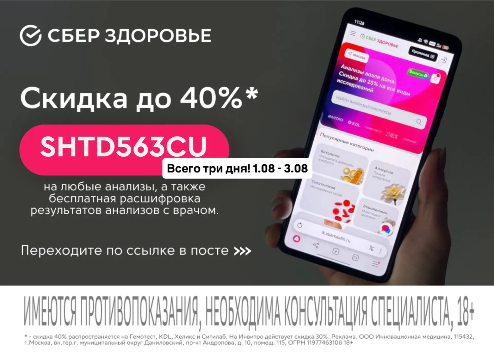 Изображение из сообщения канала
