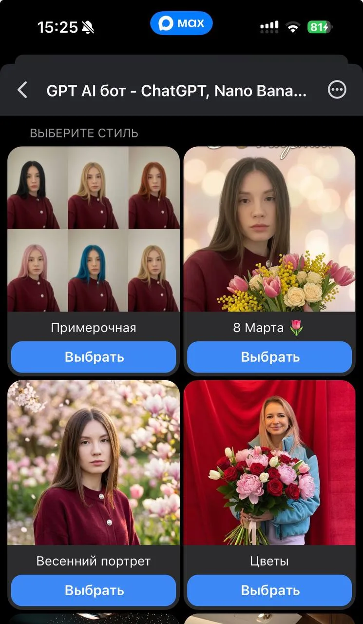Изображение из сообщения канала