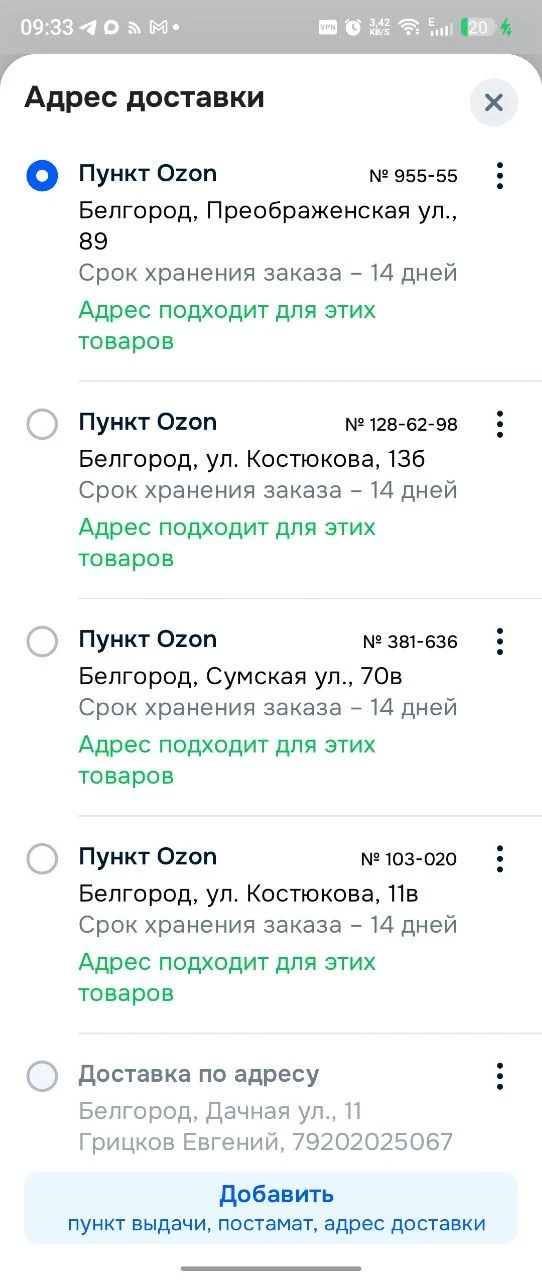 Изображение из сообщения канала