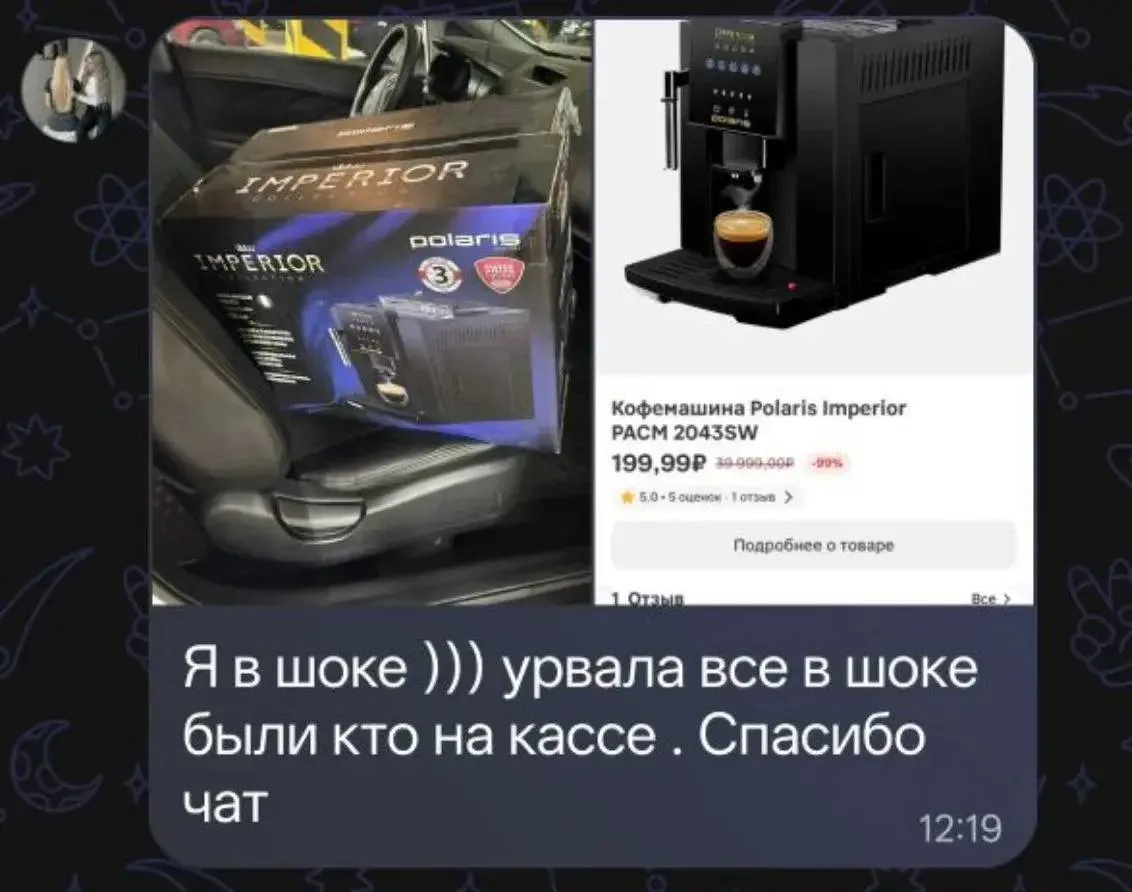 Изображение из сообщения канала