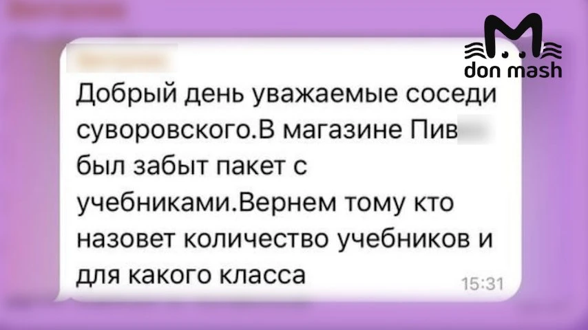 Изображение из сообщения канала
