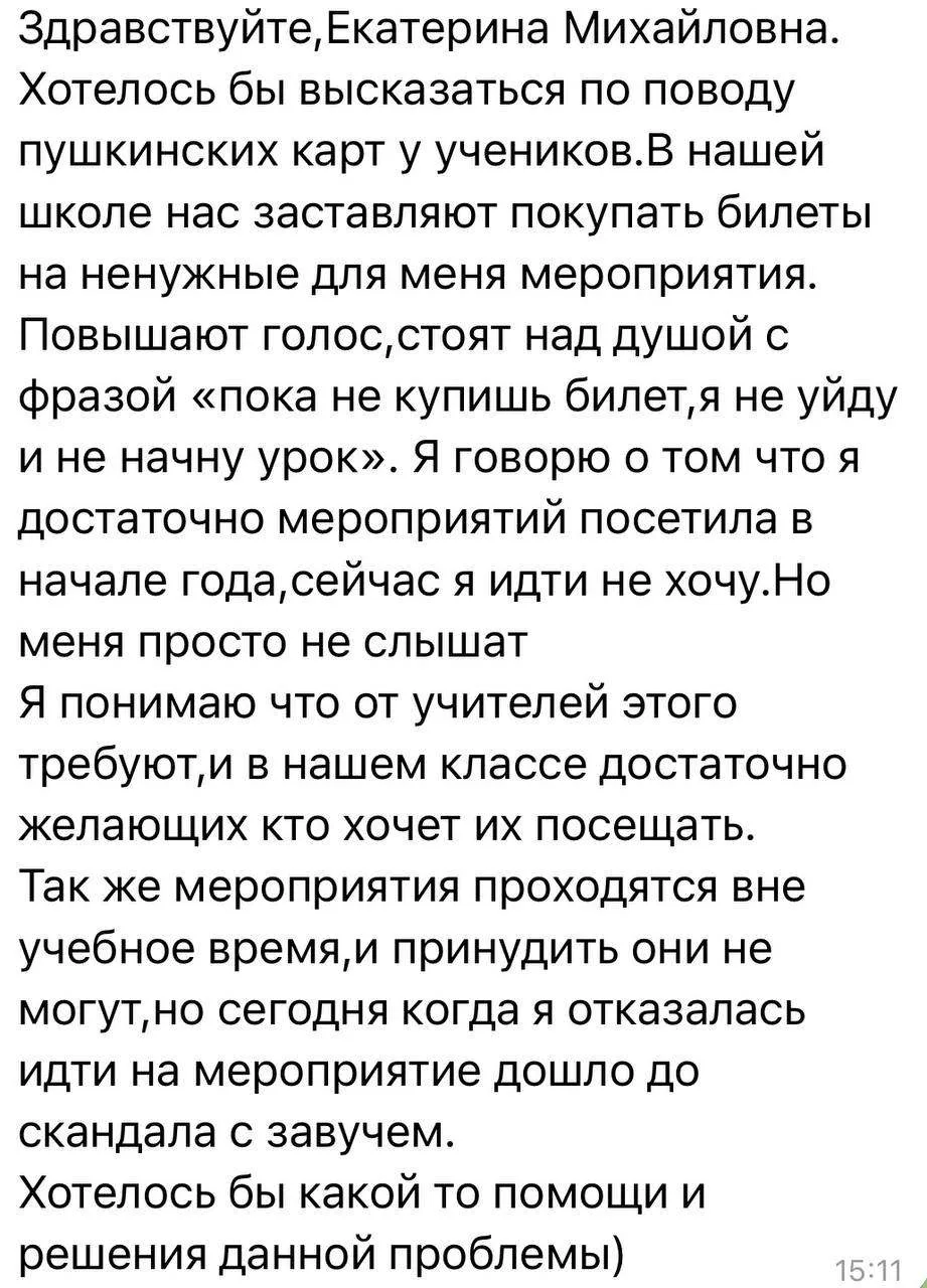 Изображение из сообщения канала