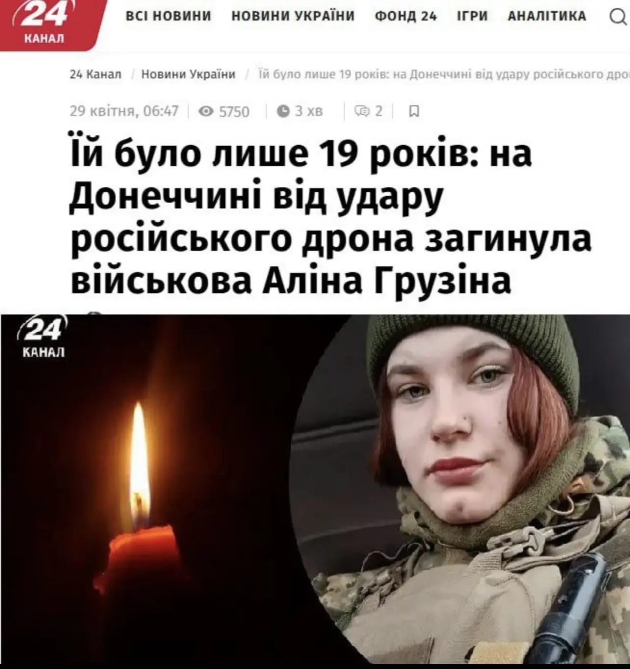 Изображение из сообщения канала