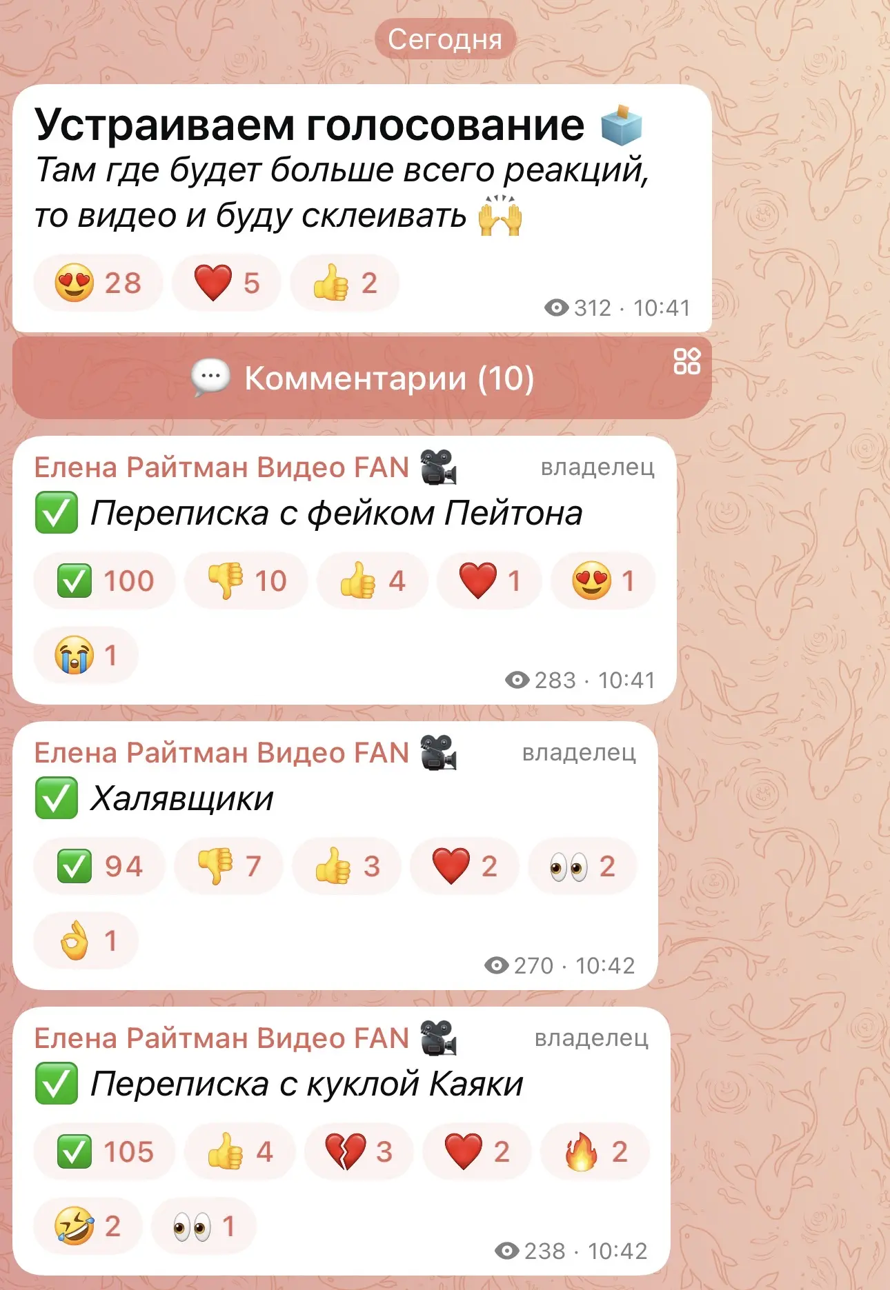 Изображение из сообщения канала