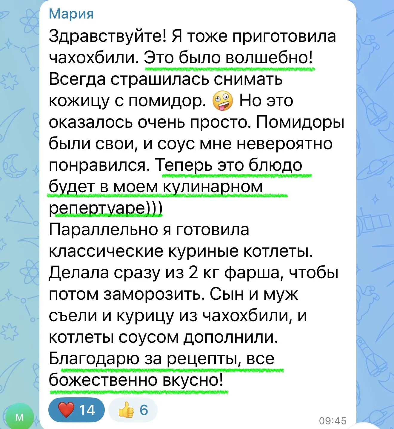 Изображение из сообщения канала