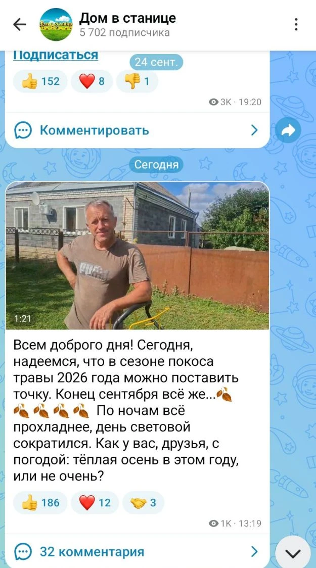 Изображение из сообщения канала