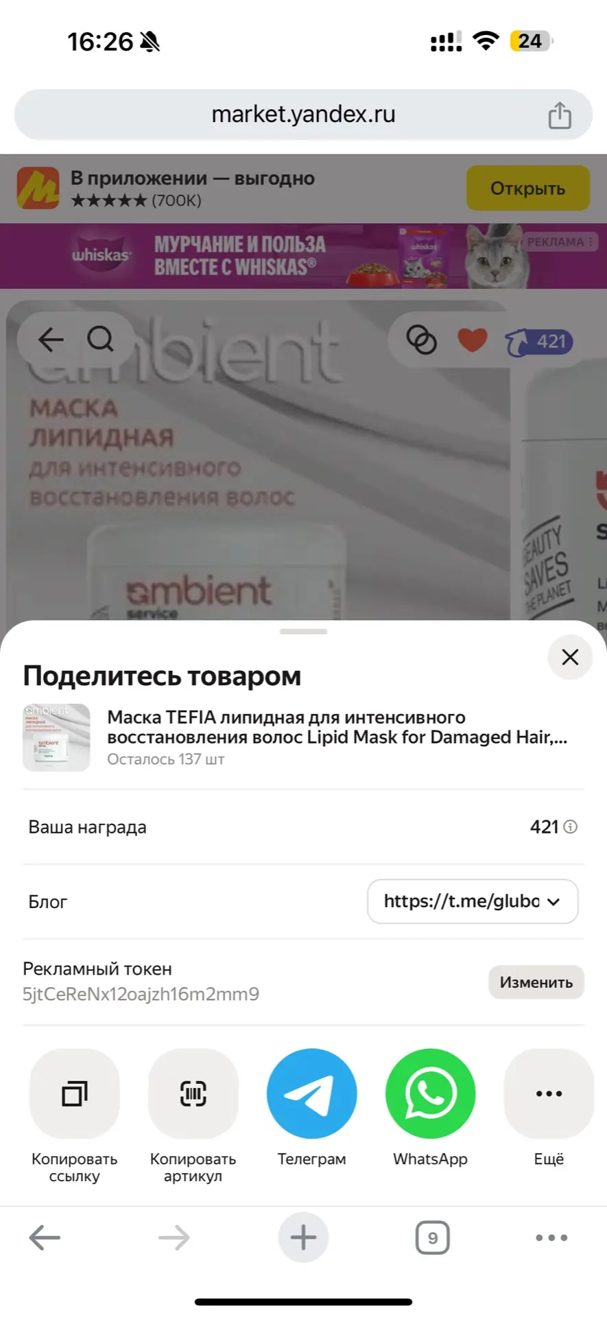 Изображение из сообщения канала