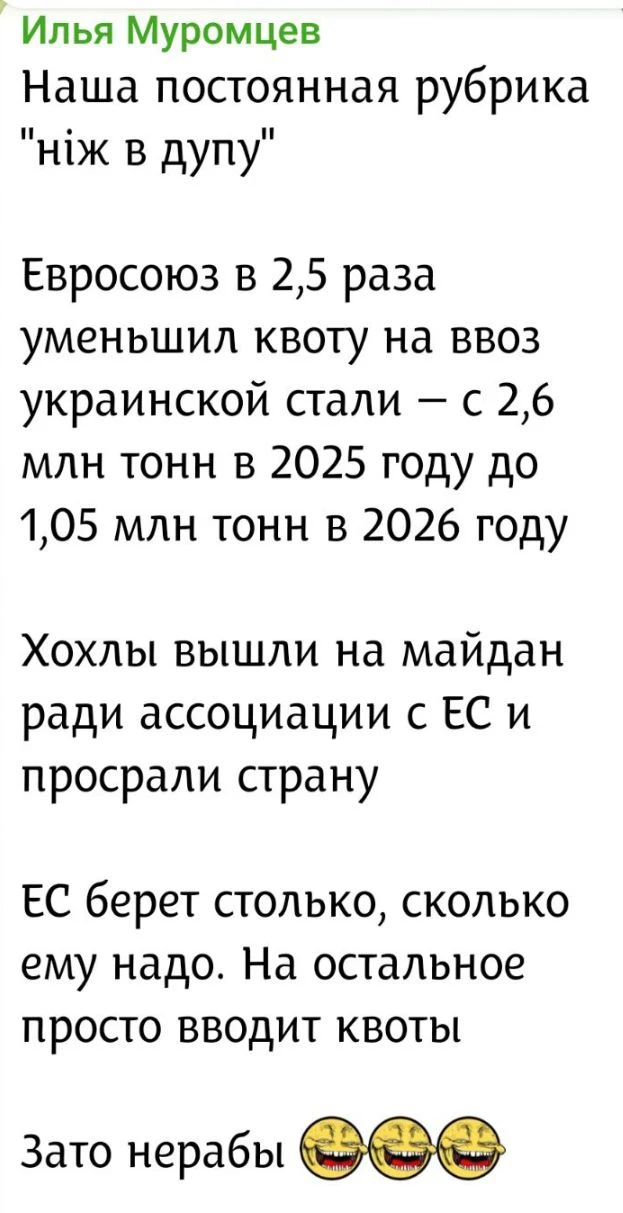 Изображение из сообщения канала