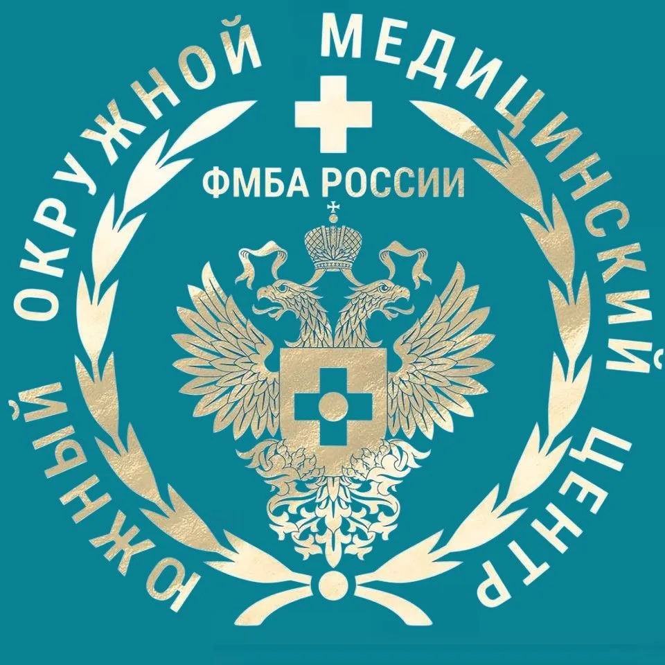 Южный окружной медицинский центр ФМБА России