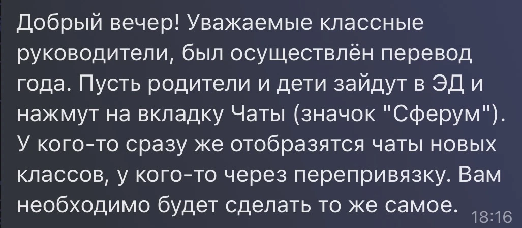 Изображение из сообщения канала
