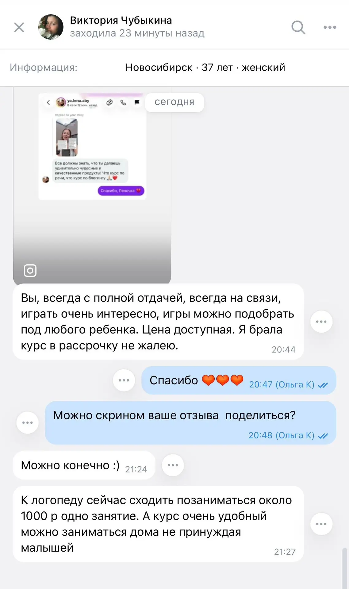 Изображение из сообщения канала