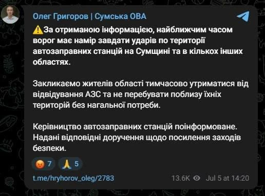Изображение из сообщения канала