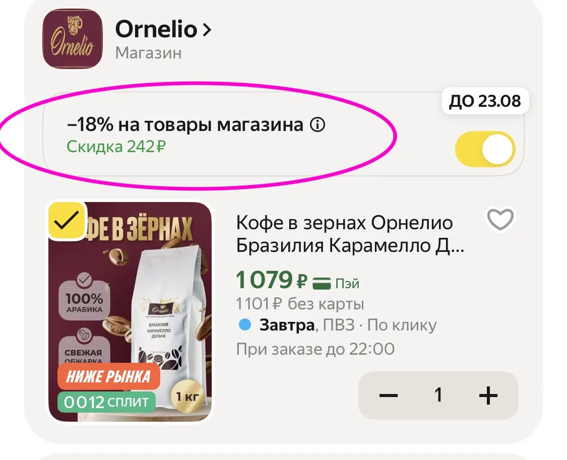 Изображение из сообщения канала