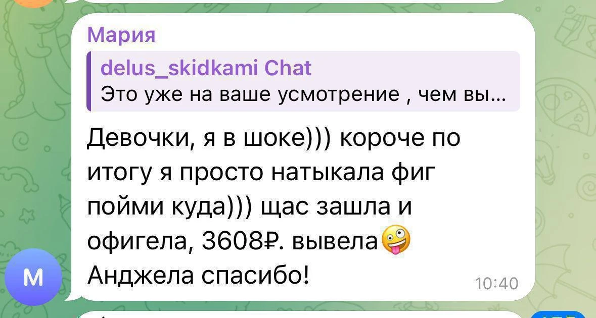 Изображение из сообщения канала