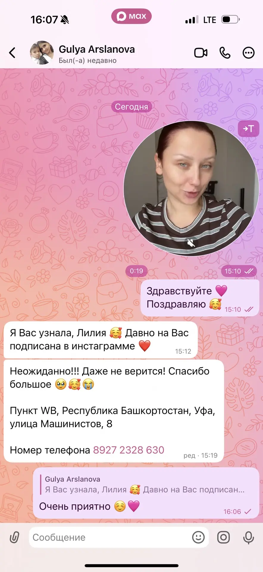 Изображение из сообщения канала