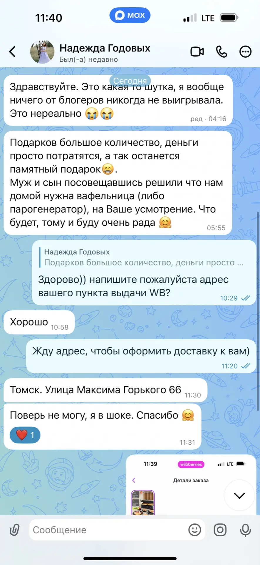 Изображение из сообщения канала