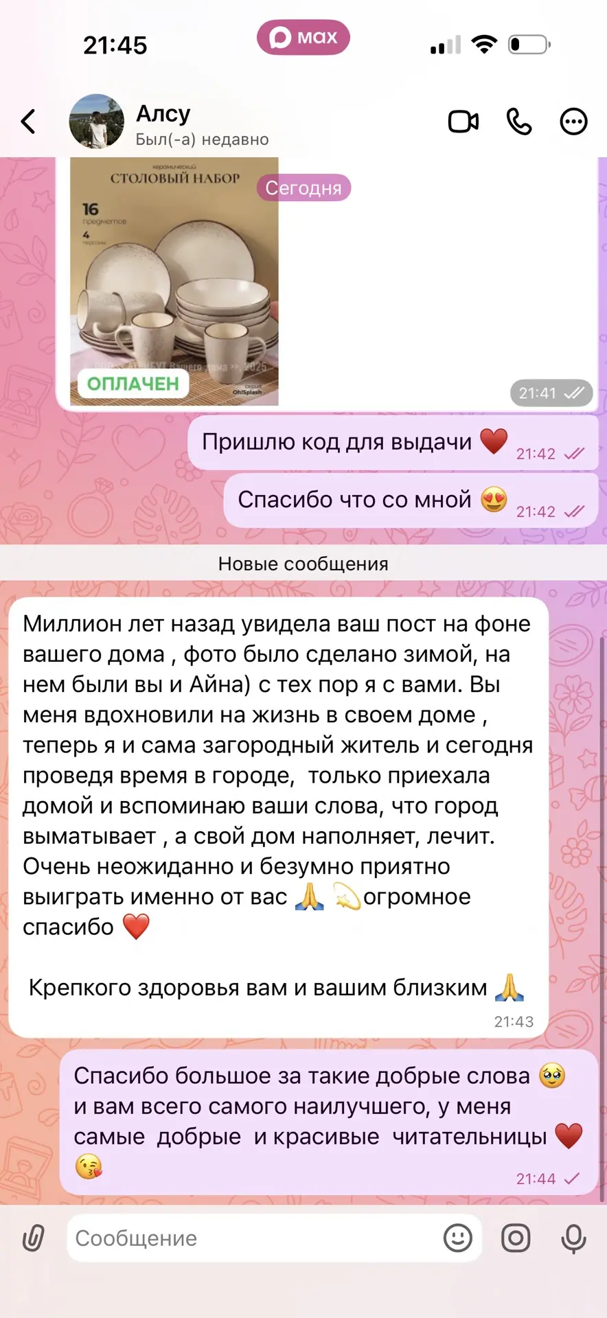 Изображение из сообщения канала