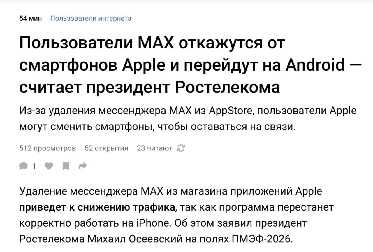 Изображение из сообщения канала