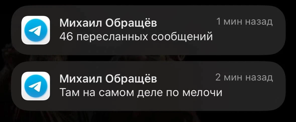 Изображение из сообщения канала