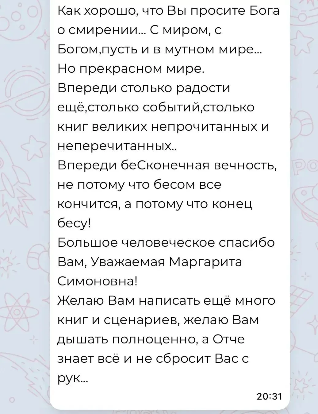 Изображение из сообщения канала
