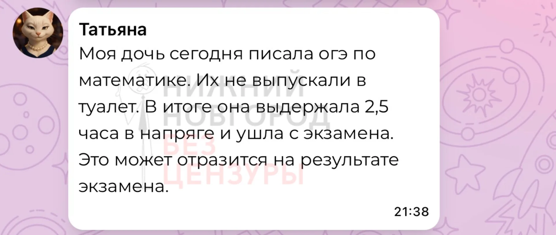 Изображение из сообщения канала