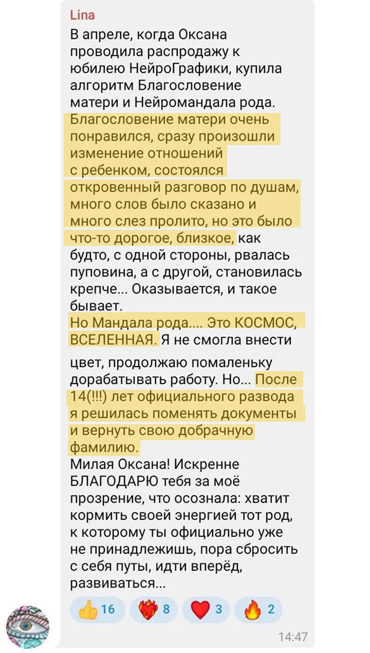 Изображение из сообщения канала