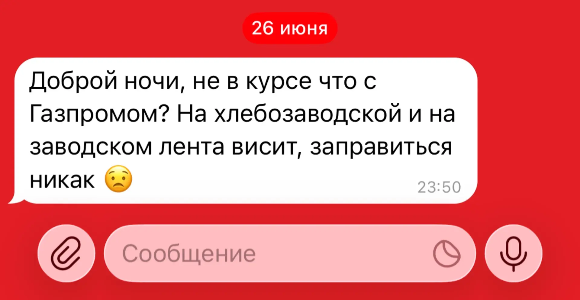 Изображение из сообщения канала