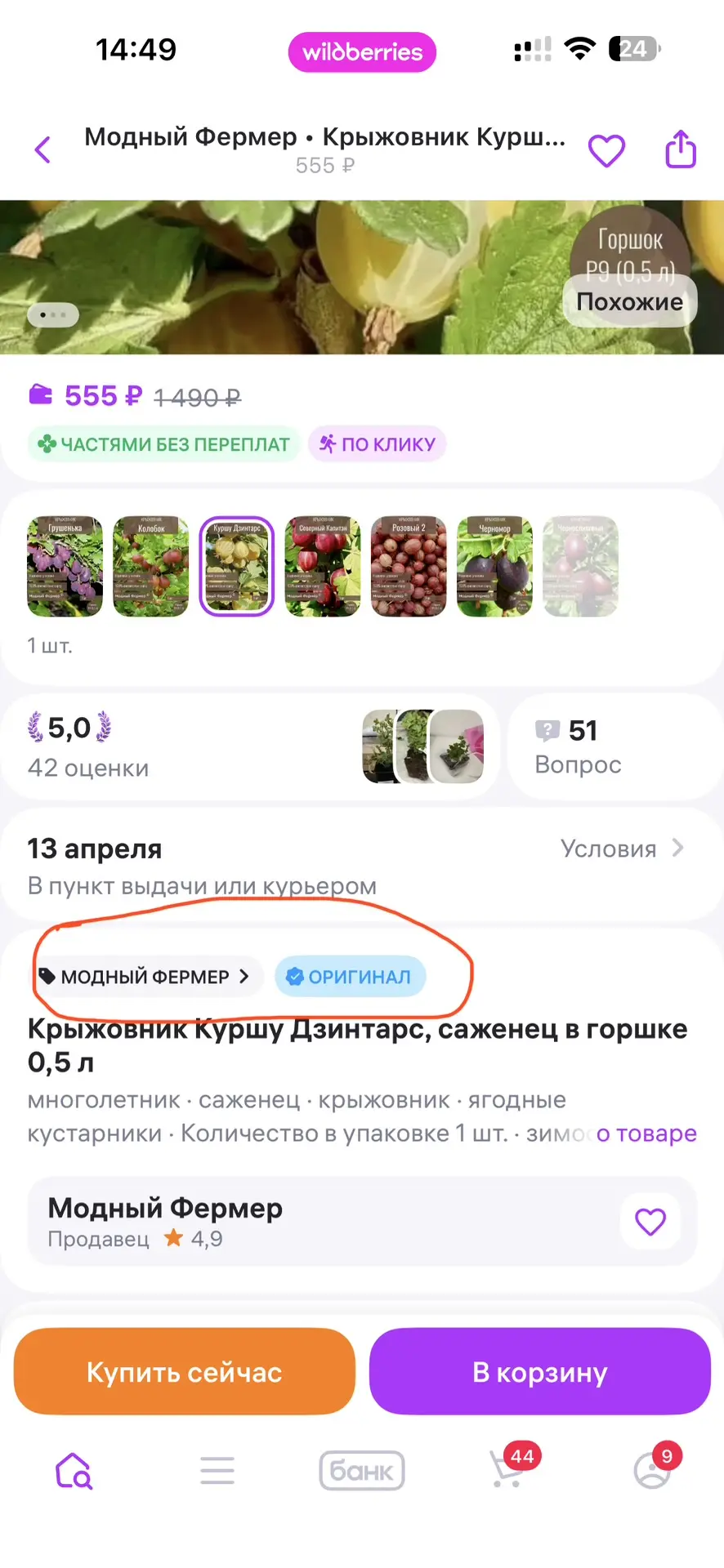 Изображение из сообщения канала