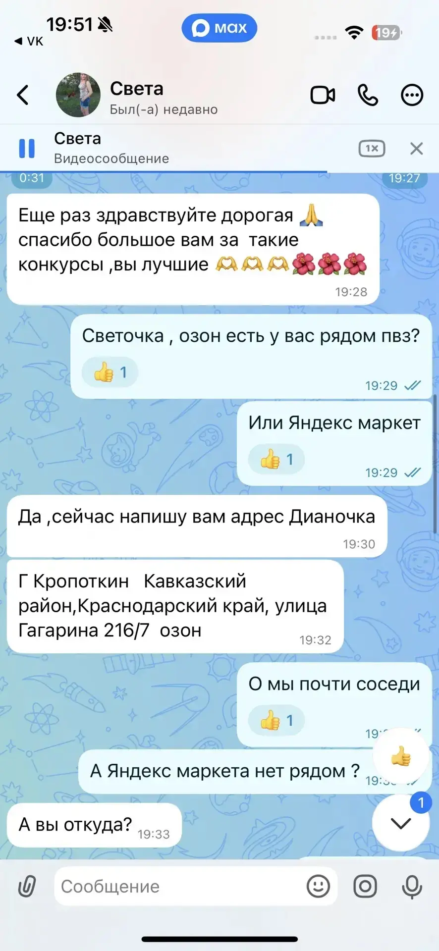 Изображение из сообщения канала