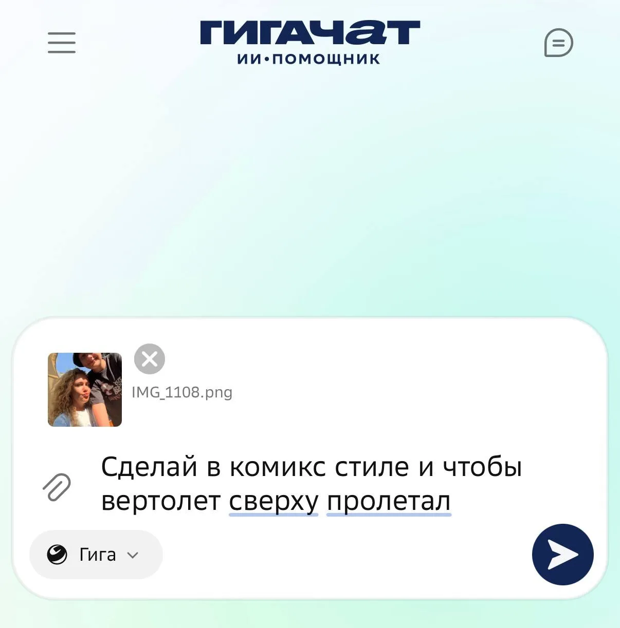 Изображение из сообщения канала