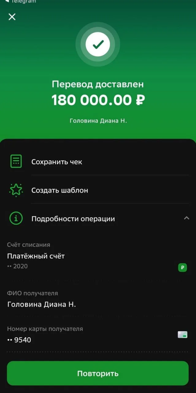 Изображение из сообщения канала