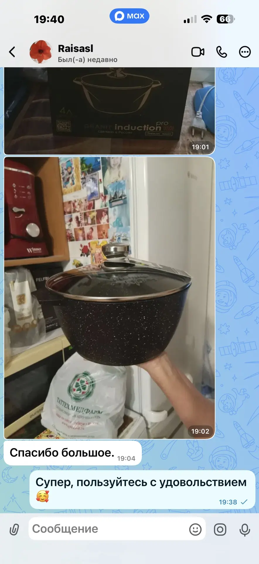 Изображение из сообщения канала