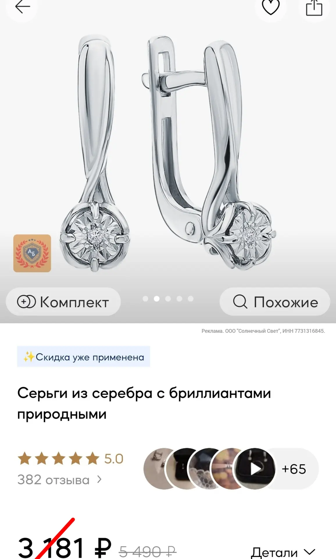 Изображение из сообщения канала